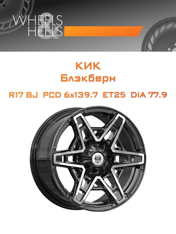 Wheelsnheels.ru