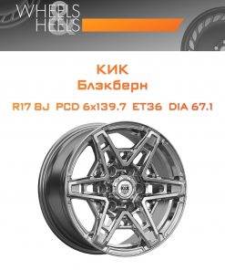 Диски КиК Блэкберн | Каталог Wheelsnheels.ru