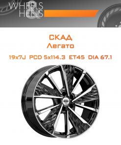 Диски СКАД Легато | Каталог Wheelsnheels.ru