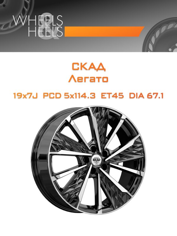 Wheelsnheels.ru