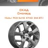 Диски СКАД Смолвуд | Каталог Wheelsnheels.ru