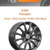 Диски КиК Сандал | Каталог Wheelsnheels.ru