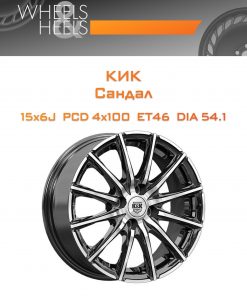 Диски КиК Сандал | Каталог Wheelsnheels.ru