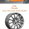 Диски КиК Сандал | Каталог Wheelsnheels.ru