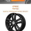 Диски iFree Катар | Каталог Wheelsnheels.ru