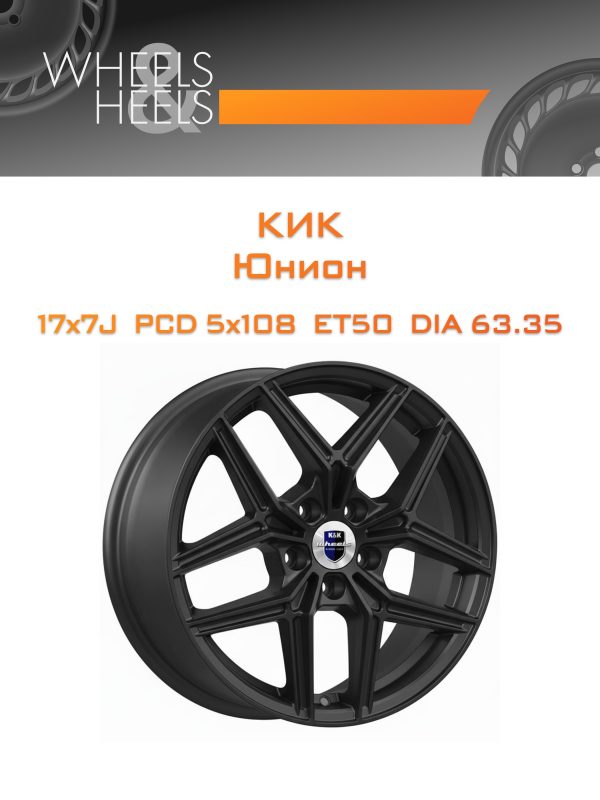 Wheelsnheels.ru
