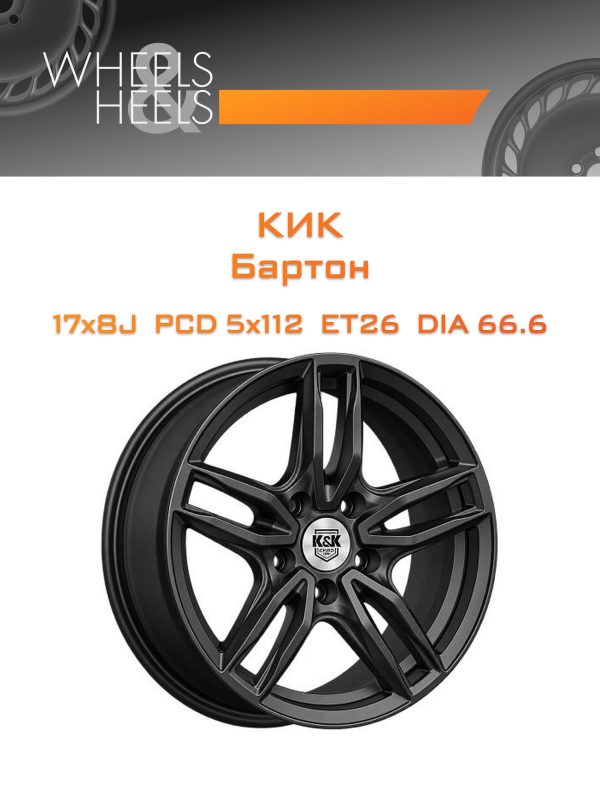 Wheelsnheels.ru