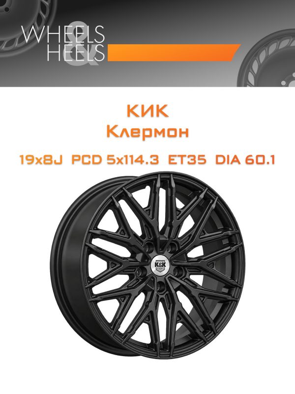 Wheelsnheels.ru