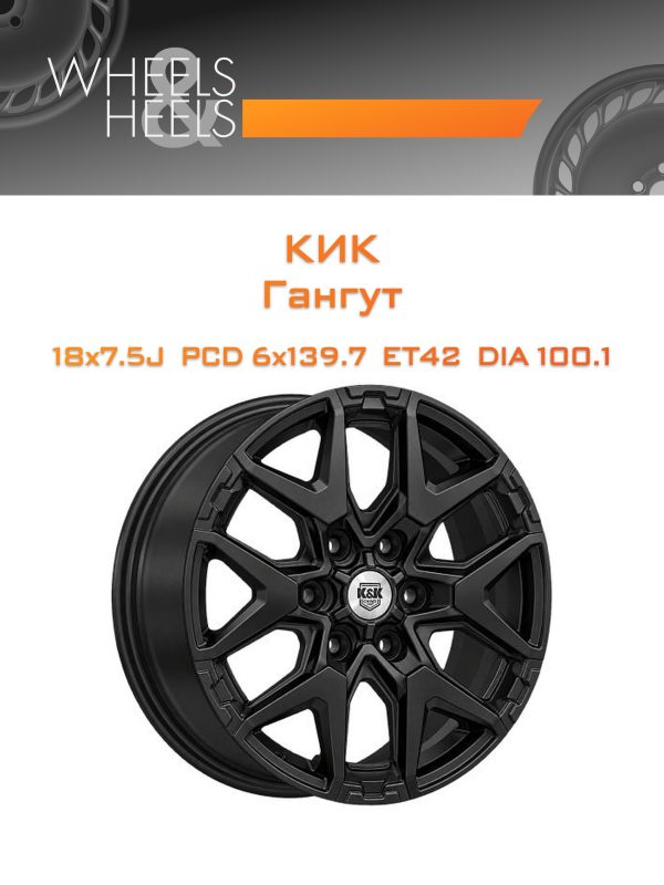 Wheelsnheels.ru