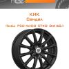 Диски КиК Сандал | Каталог Wheelsnheels.ru
