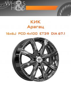 Диски КиК Арагац | Каталог Wheelsnheels.ru