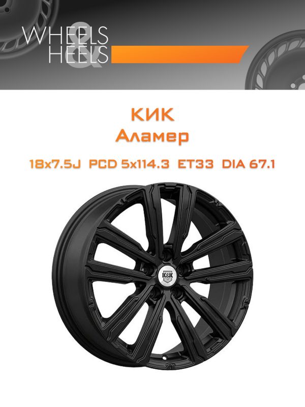 Wheelsnheels.ru
