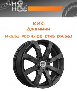 Диски КиК Джемини | Каталог Wheelsnheels.ru
