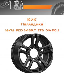 Диски КиК Палладика | Каталог Wheelsnheels.ru