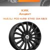 Диски КиК Акцент | Каталог Wheelsnheels.ru