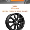 Диски КиК Портер | Каталог Wheelsnheels.ru