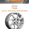 Диски СКАД Тейде | Каталог Wheelsnheels.ru