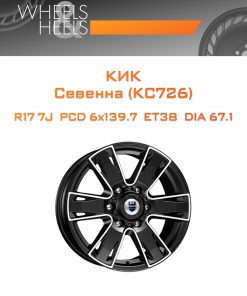 Диски КиК Севенна (КС726) | Каталог Wheelsnheels.ru