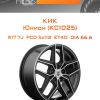 Диски КиК Юнион (КС1025) | Каталог Wheelsnheels.ru