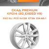 Диски СКАД Premium КР014 (20_EXEED VX) | Каталог Wheelsnheels.ru