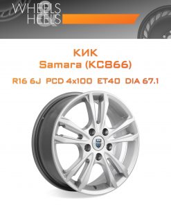 Диски КиК Samara (КС866) | Каталог Wheelsnheels.ru