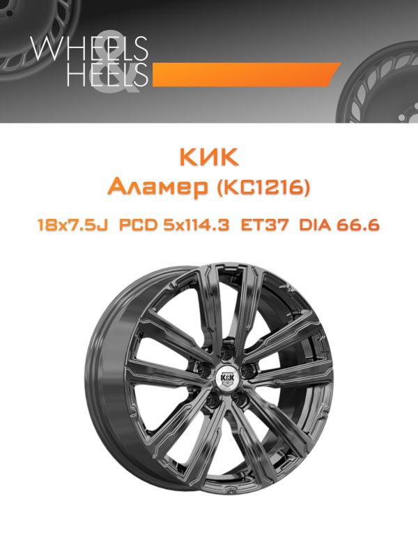 Wheelsnheels.ru