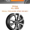 Диски СКАД KL-325 | Каталог Wheelsnheels.ru