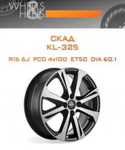 Диски СКАД KL-325 | Каталог Wheelsnheels.ru