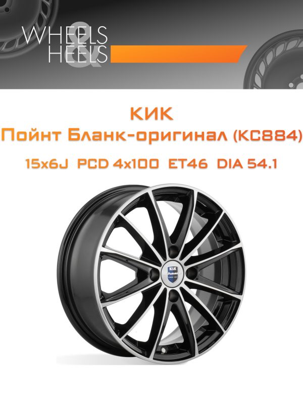 Wheelsnheels.ru