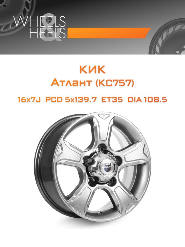 Wheelsnheels.ru