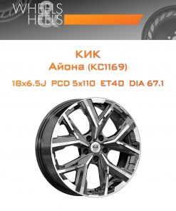 Диски КиК Айона (КС1169) | Каталог Wheelsnheels.ru