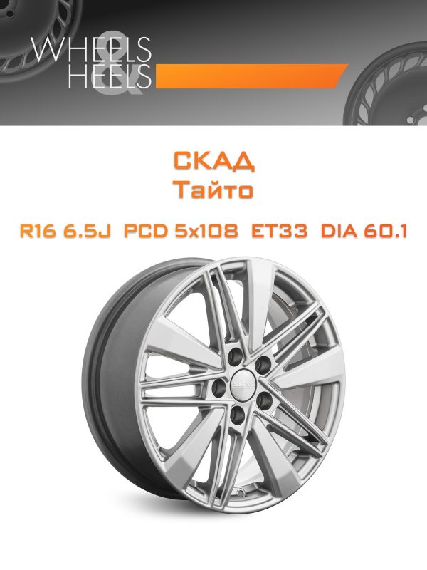 Wheelsnheels.ru