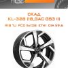 Диски СКАД KL-328 (18_GAC GS3 II) | Каталог Wheelsnheels.ru