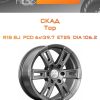 Диски СКАД Тор | Каталог Wheelsnheels.ru