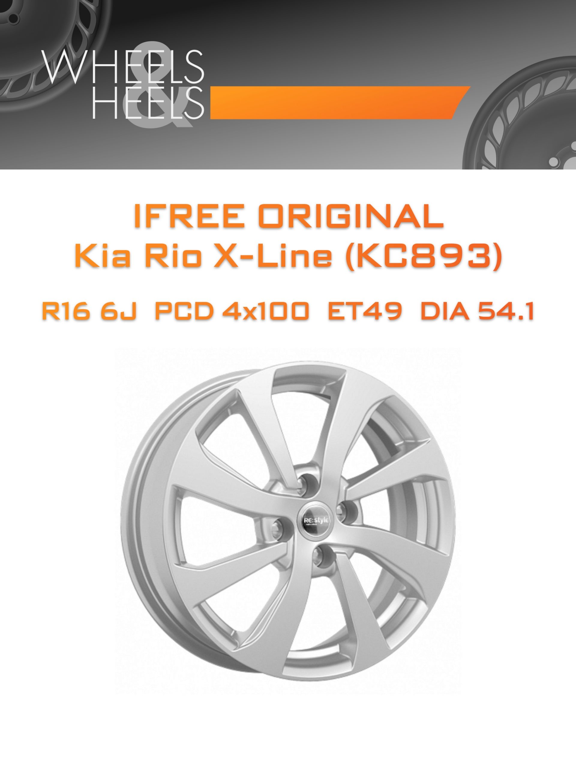 Диски iFree Original Kia Rio X-Line (КС893) | Каталог Wheelsnheels.ru