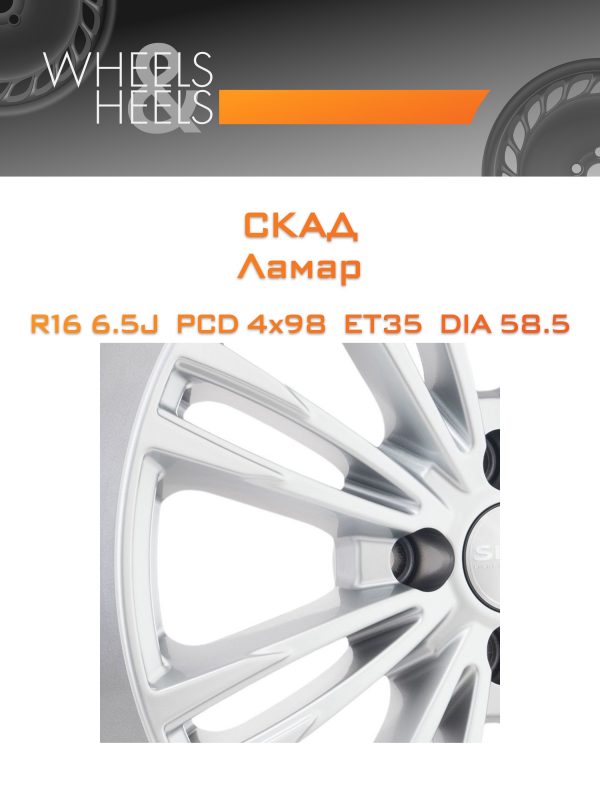 Wheelsnheels.ru