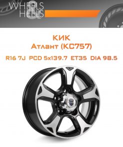 Диски КиК Атлант (КС757) | Каталог Wheelsnheels.ru