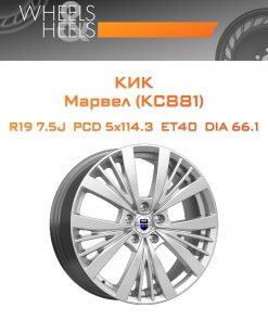 Диски КиК Марвел (КС881) | Каталог Wheelsnheels.ru