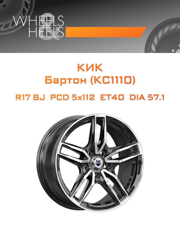 Wheelsnheels.ru
