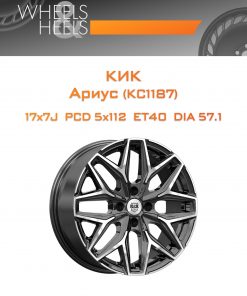 Диски КиК Ариус (КС1187) | Каталог Wheelsnheels.ru