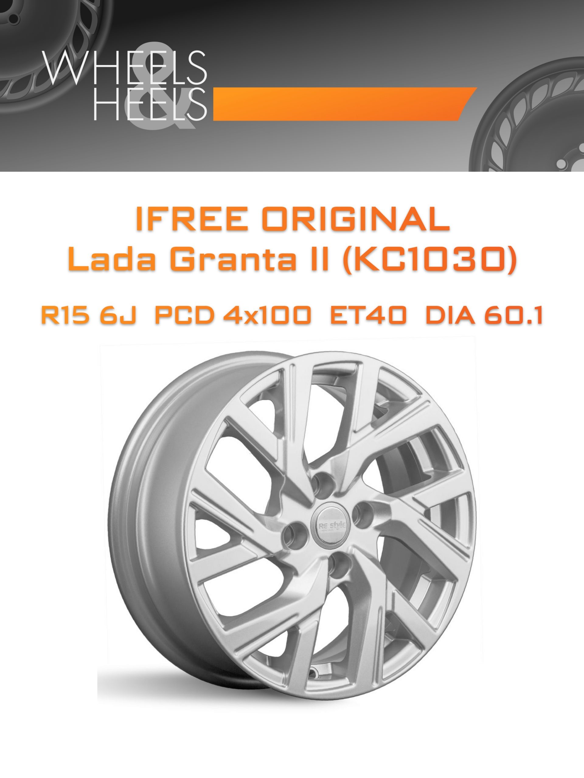 Диски iFree Original Lada Granta II (КС1030) | Каталог Wheelsnheels.ru