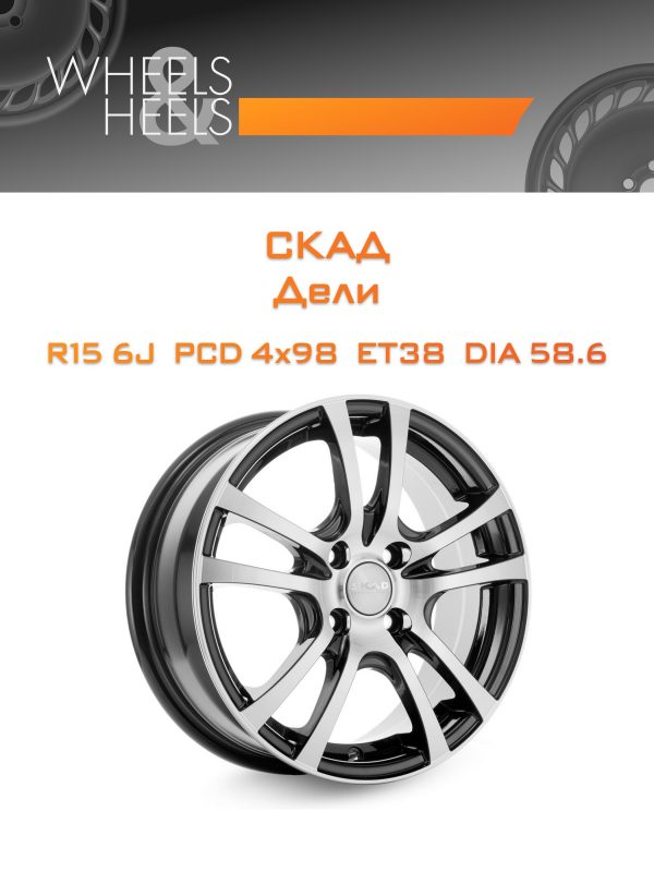 Wheelsnheels.ru