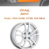 Диски СКАД Дели | Каталог Wheelsnheels.ru