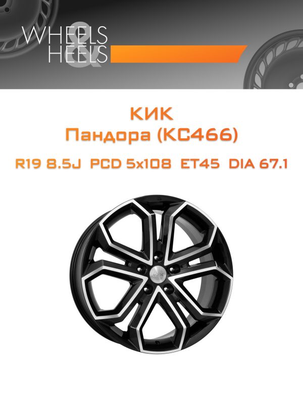 Wheelsnheels.ru