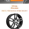 Диски СКАД Женева | Каталог Wheelsnheels.ru