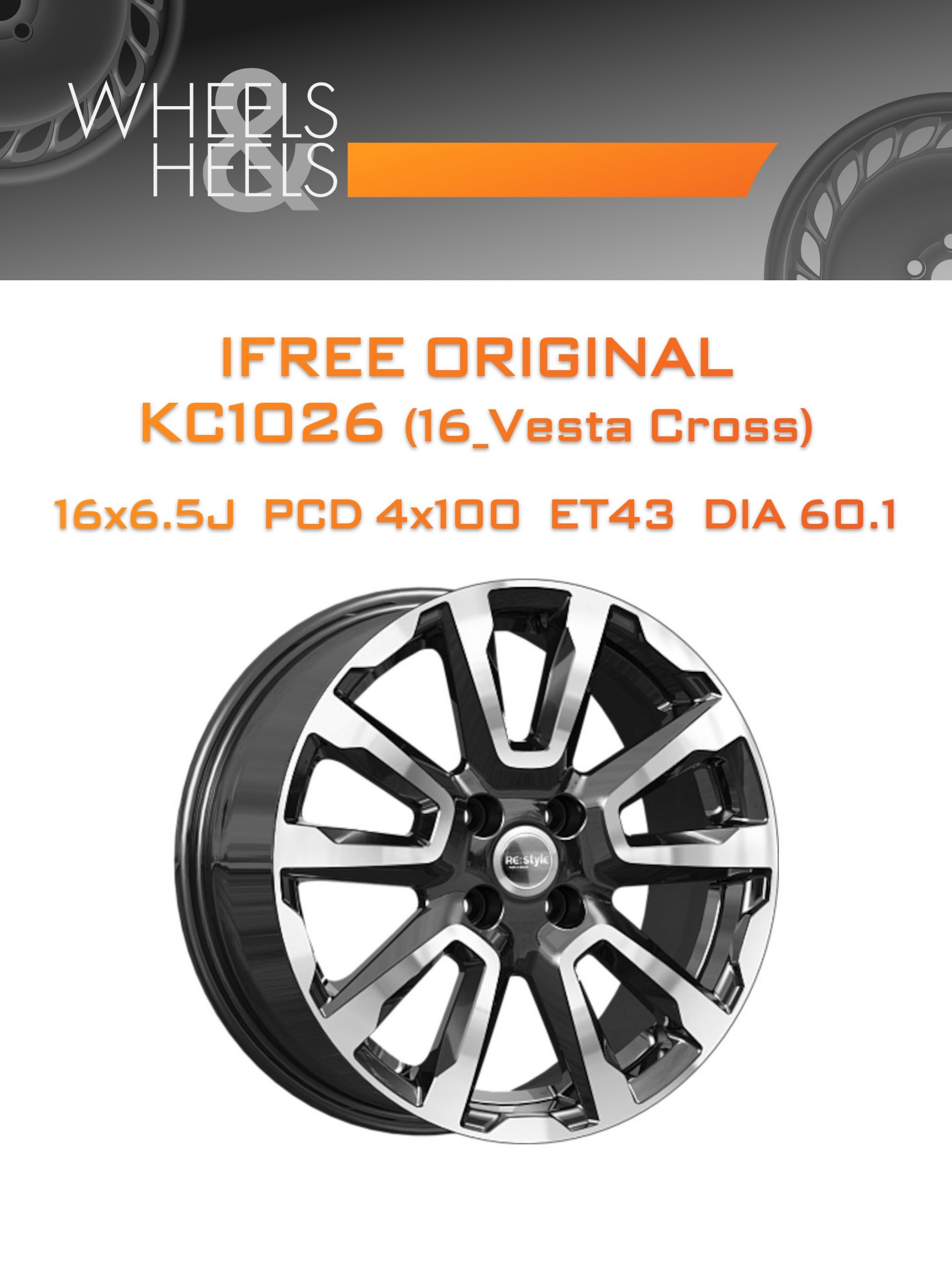 Диски iFree Original КС1026 (16_Vesta Cross) | Каталог Wheelsnheels.ru