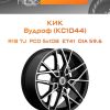 Диски КиК Вудроф (КС1044) | Каталог Wheelsnheels.ru