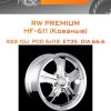 Диски RW Premium НF-611 (Кованые) | Каталог Wheelsnheels.ru