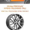 Диски СКАД Premium КР010 (18_EXEED TXL) | Каталог Wheelsnheels.ru