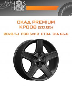 Диски СКАД Premium КР008 (20_Q5) | Каталог Wheelsnheels.ru